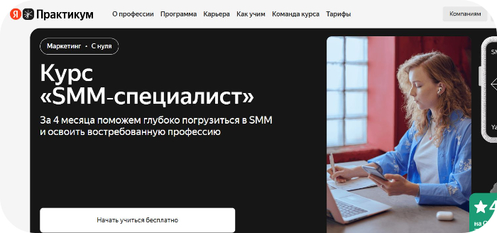 Яндекс Практикум