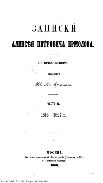 <!--noindex--><a href="https://pikabu.ru/story/chechnya_general_ermolov_pikabu_i_udalennyiy_post_13252784?u=http%3A%2F%2Fwww.e-heritage.ru%2FBook%2F10013569&t=http%3A%2F%2Fwww.e-heritage.ru%2FBook%2F10013569&h=02abe072a064569e883ce38bfc78804bd00002bd" title="http://www.e-heritage.ru/Book/10013569" target="_blank" rel="nofollow noopener">http://www.e-heritage.ru/Book/10013569</a><!--/noindex-->