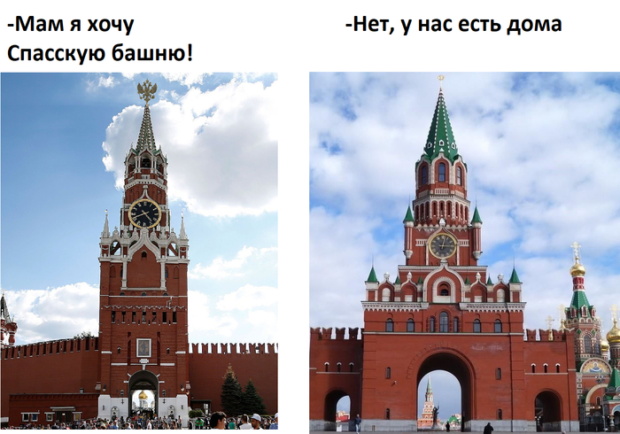 Мам, я хочу спасскую башню!