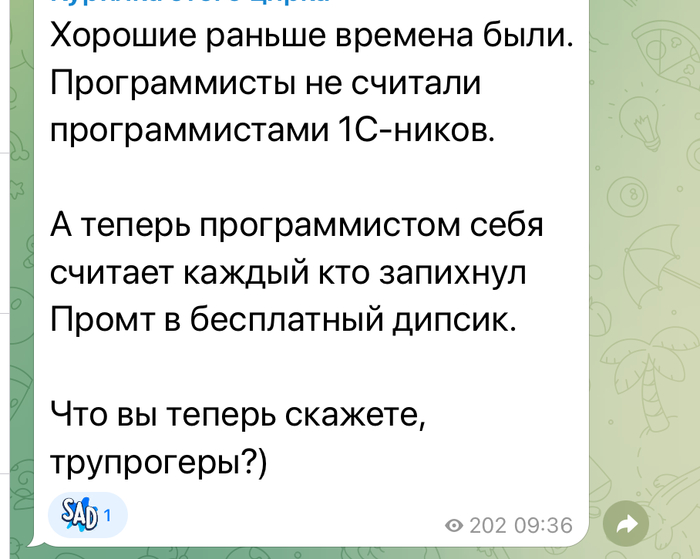 1сники — тру