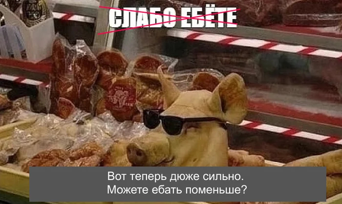 Сдавайтесь, я выигрываю
