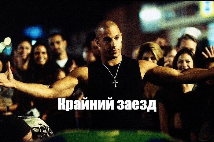 — В семье мы всегда говорим «крайний»…