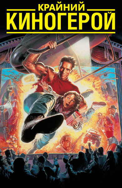 Ответ на пост «Крайний»