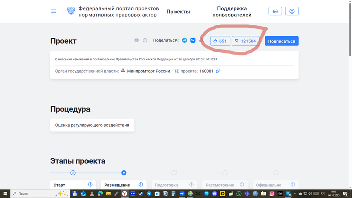 Ответ на пост «А слабо нам так же единодушно против нового повышения утильсбора проголосовать как за 500р?»
