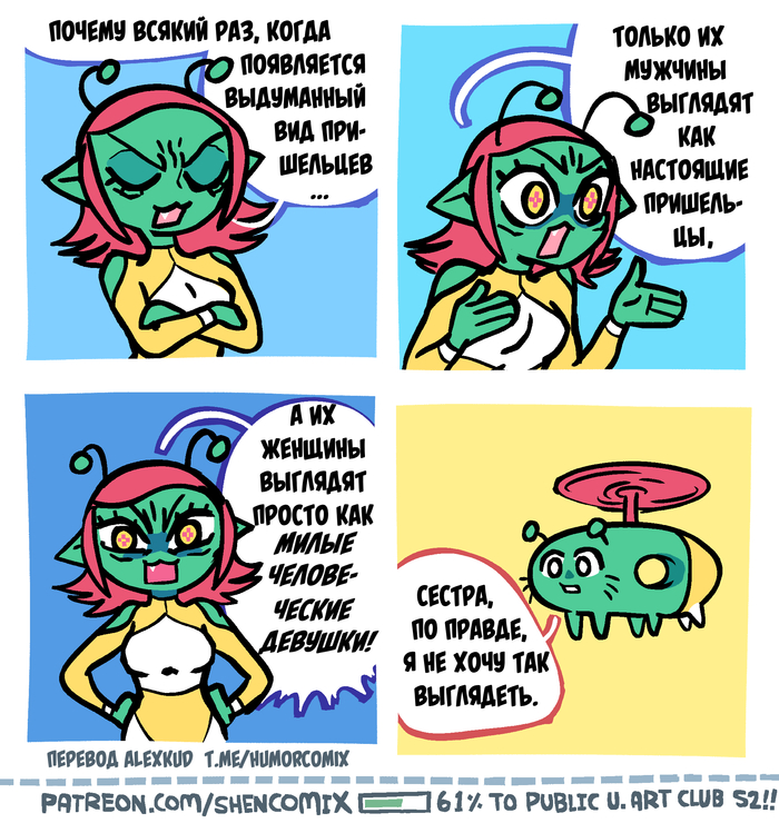 Инопланетные виды