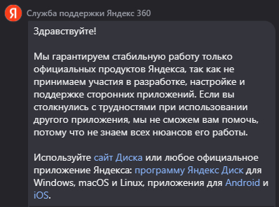 Начинается с типичной отмазки