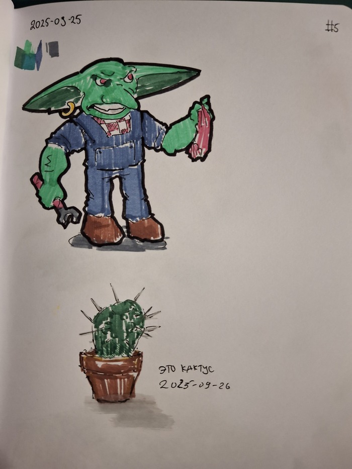 Гоблин, предположительно, механик. И кактус, как видно из подписи.