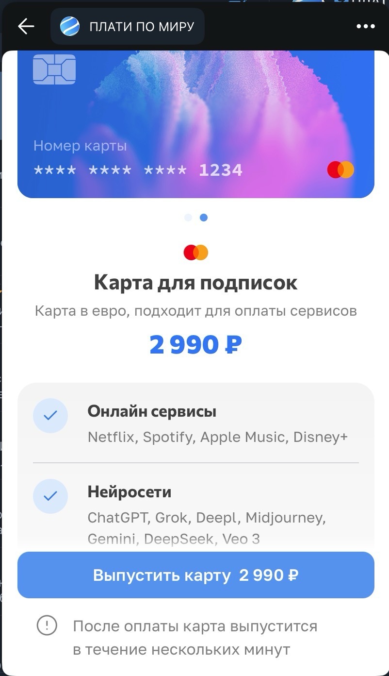 КАК ОПЛАТИТЬ ЛЮБУЮ ЗАРУБЕЖНУЮ ПОДПИСКУ В 2025 - 06.10.25 16:46 2