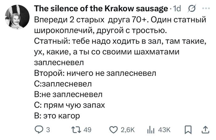 Заплесневел