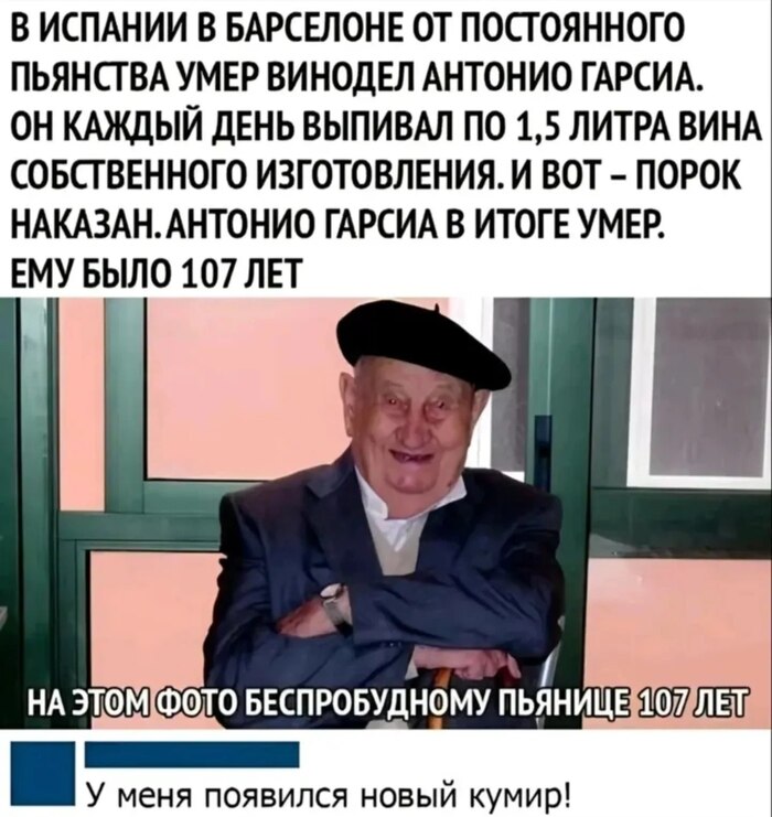 Дед Винодел