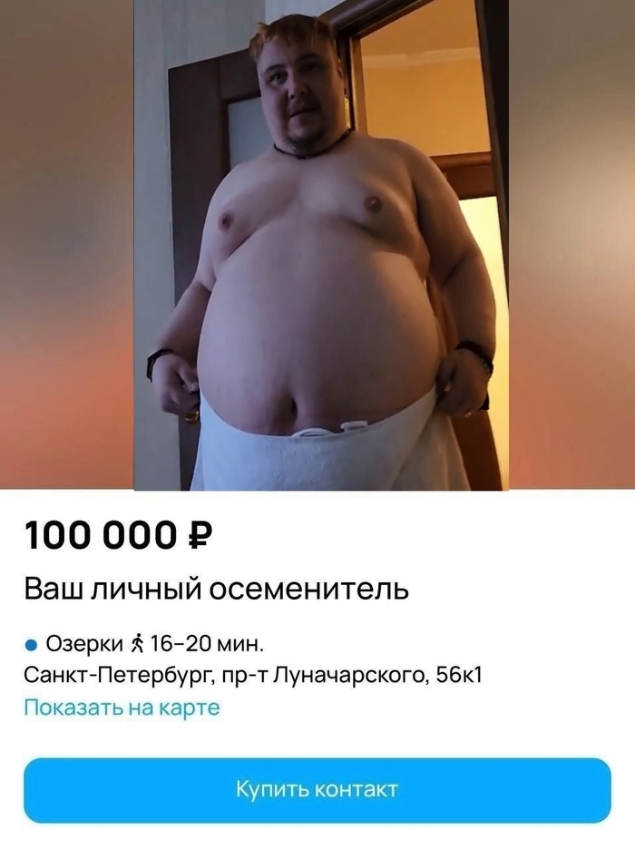 Больше похож на хранителя семени...
