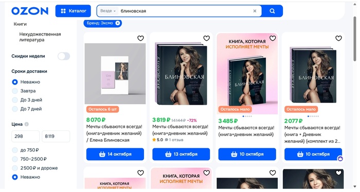 <a href="https://pikabu.ru/story/denezhki_ne_pakhnut_da_13259501?u=https%3A%2F%2Fwww.ozon.ru%2Fsearch%2F%3Fbrand%3D100337819%26brand_was_predicted%3Dtrue%26deny_category_prediction%3Dtrue%26from_global%3Dtrue%26text%3D%25D0%25B1%25D0%25BB%25D0%25B8%25D0%25BD%25D0%25BE%25D0%25B2%25D1%2581%25D0%25BA%25D0%25B0%25D1%258F&t=%D0%9E%D0%B7%D0%BE%D0%BD&h=9823815340e610571194044b41cfbf514b85929b" title="https://www.ozon.ru/search/?brand=100337819&brand_was_predicted=true&deny_category_prediction=true&f..." target="_blank" rel="nofollow noopener"></a>