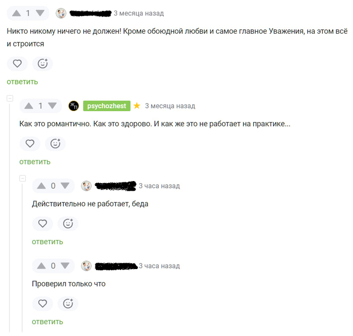 Почему психологов все же стоит иногда слушать