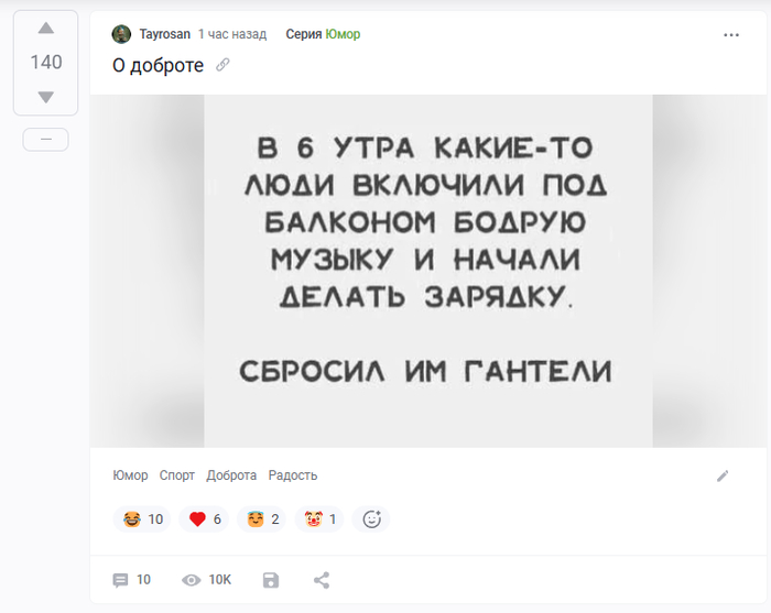 Ответ на пост «О доброте»