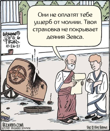 Bizarro #314
