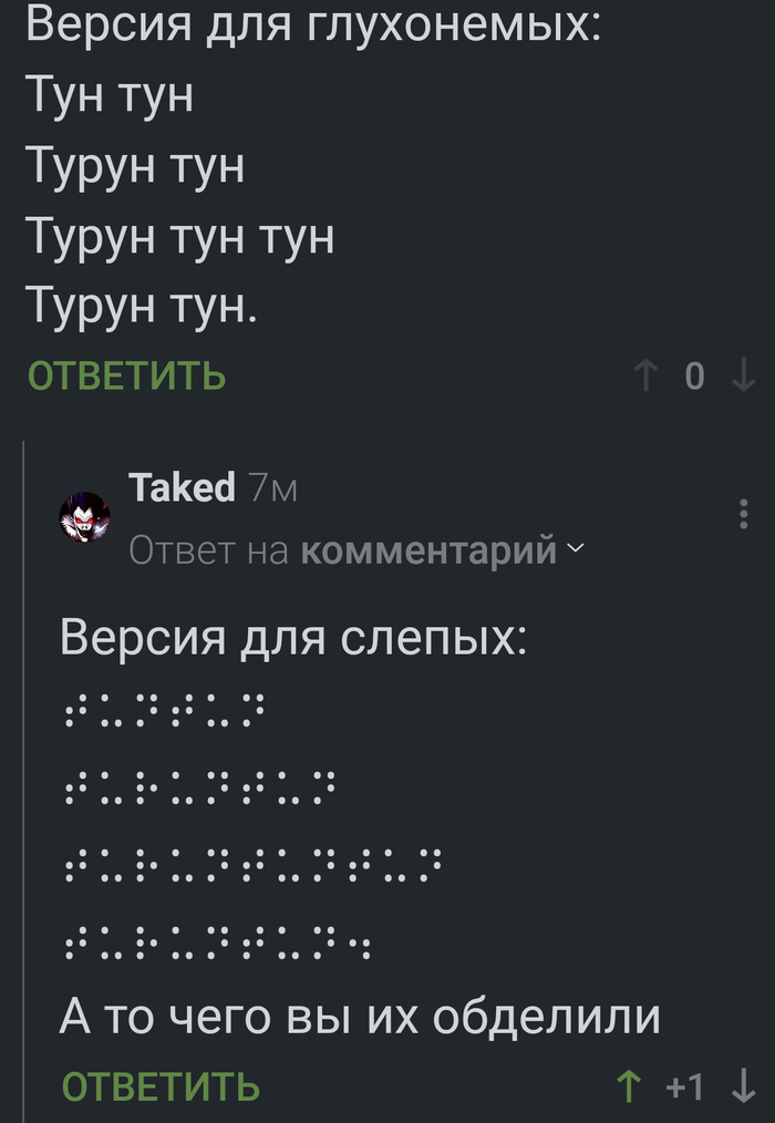 Комменты к известному фото