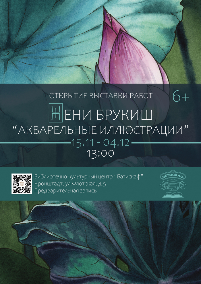 Рисую акварелью всякое и приглашаю на выставку в Кронштадт!