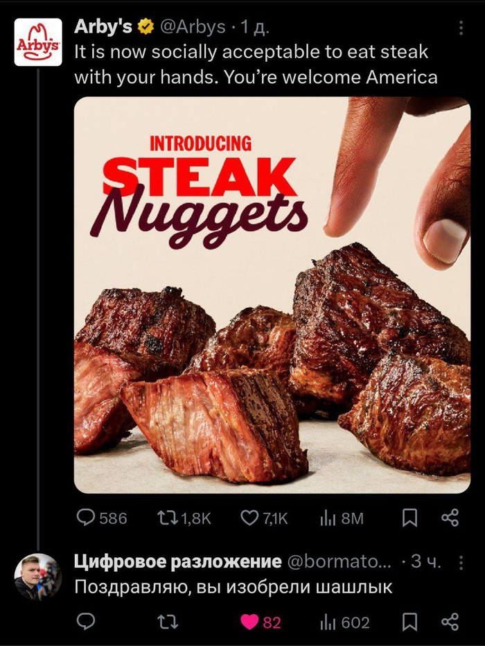 Американцы изобрели стейк-наггетсы