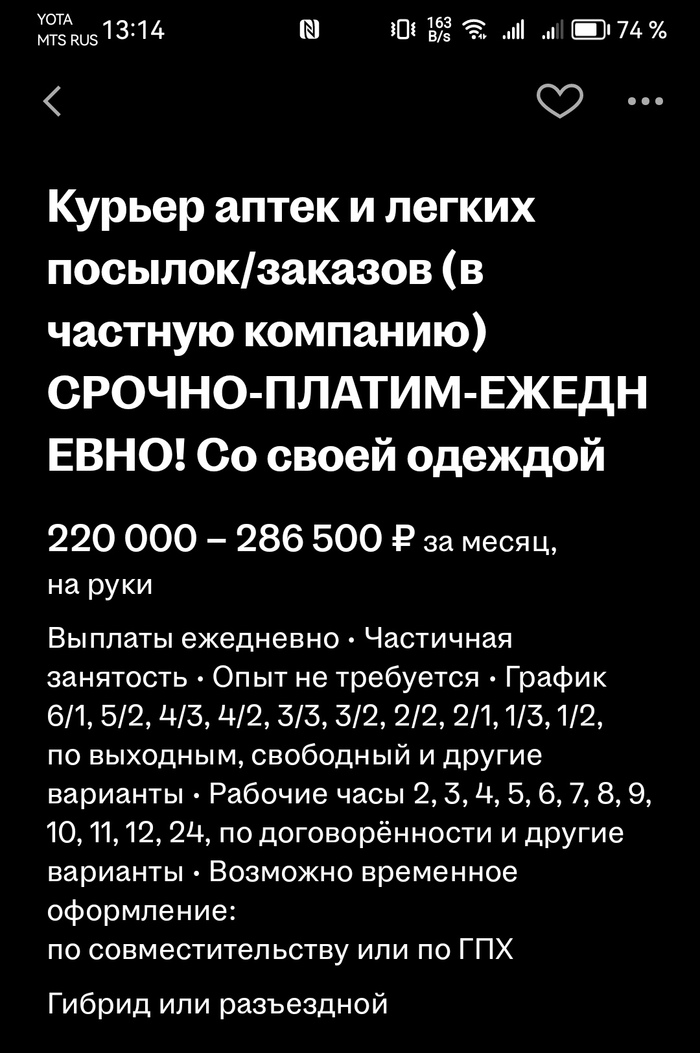 Кто работал в подобных местах? Прада ли такая зп и почему она такая большая , в чём подвох?