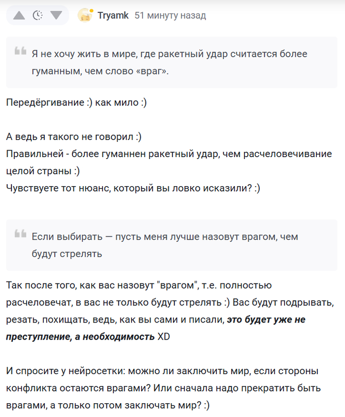 Tryamk,    