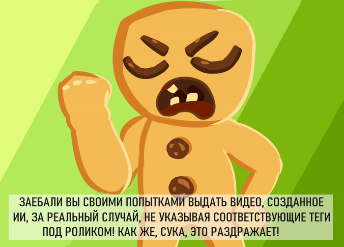 Срочное объявление для авторов контента, созданного нейросетями