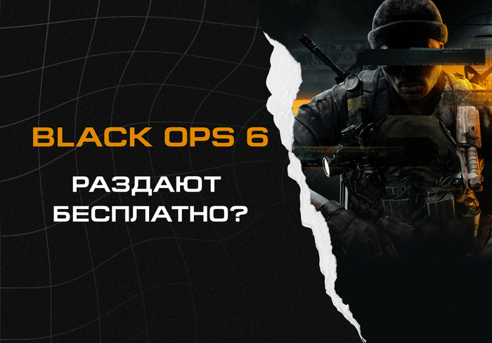   Call of Duty: Black Ops 6!