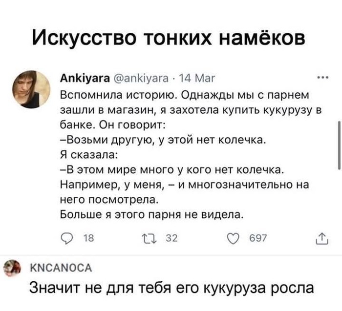 Парни, не пи-пи-пи, что вы намёков не понимаете
