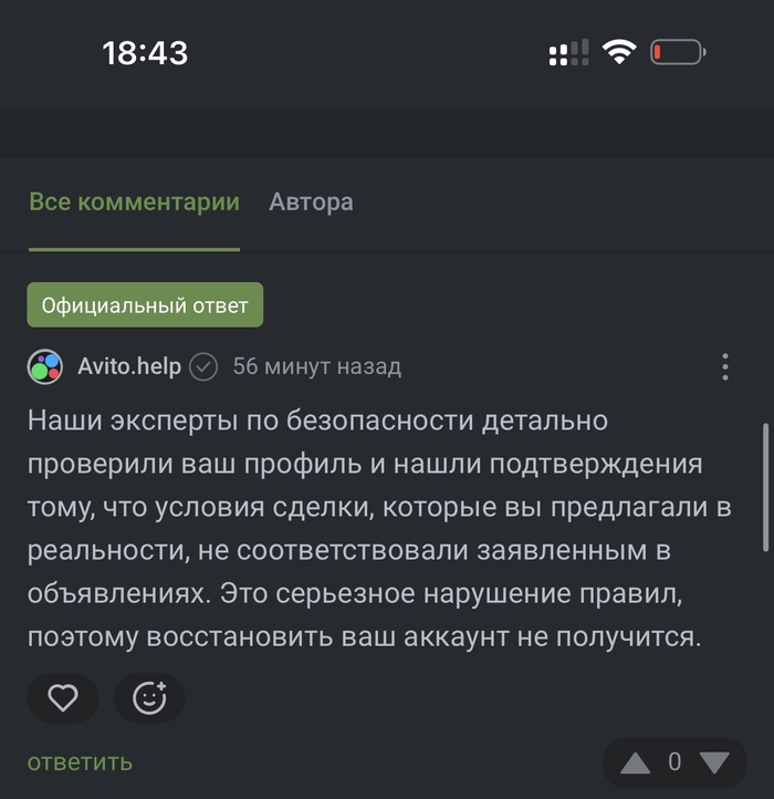 Такую отписку дают везде и всегда.