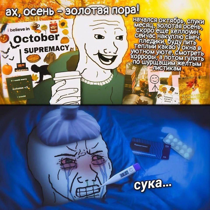 Золотая пора