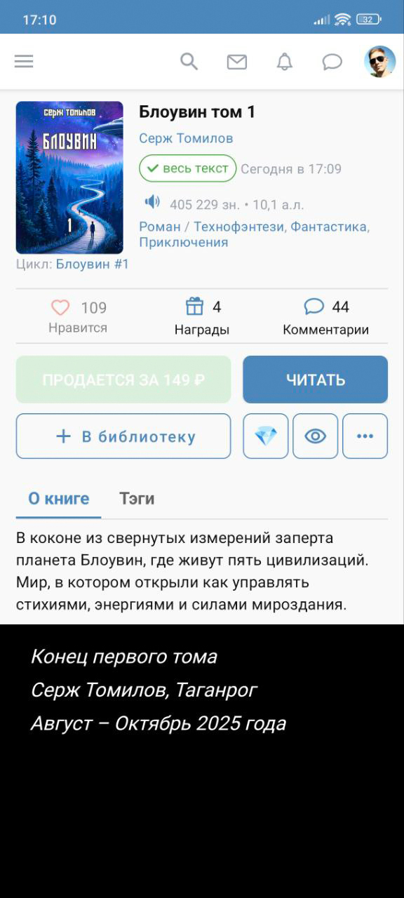 Поставил сегодня точку в новой книге