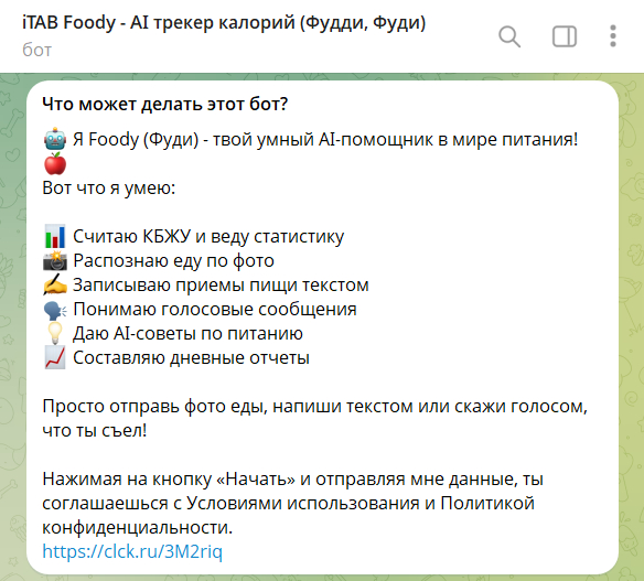 ТОП-10 полезных ботов в Telegram, которые стоит знать