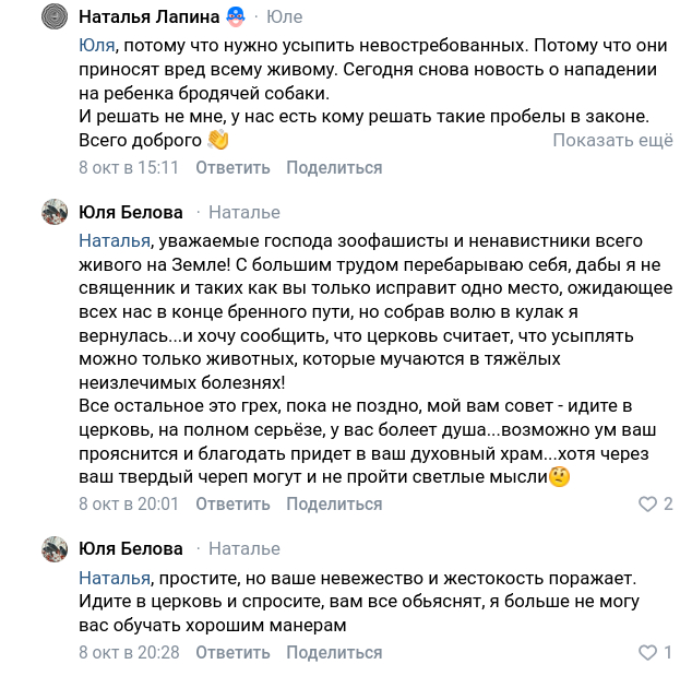      <!--noindex--><a href="https://pikabu.ru/story/otvet_na_post_na_pervom_vserossiyskom_sezde_zashchitnikov_zhivotnyikh_sobralis_zoobiznesmenyi_chtobyi_otstaivat_svoy_biznes__osvv_13268149?u=https%3A%2F%2Fvk.com%2Foprf_official%3Fw%3Dwall-93005764_67548_r68516&t=https%3A%2F%2Fvk.com%2Foprf_official%3Fw%3Dwall-93005764_67548_r68516&h=e3e1db2694003dd3b3ae28c928dbd083d86dc7fc" title="https://vk.com/oprf_official?w=wall-93005764_67548_r68516" target="_blank" rel="nofollow noopener">https://vk.com/oprf_official?w=wall-93005764_67548_r68516</a><!--/noindex-->