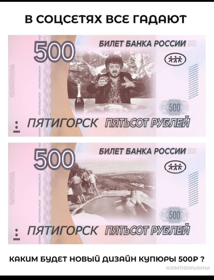 Ответ ProEducation в «Новый дизайн 500 рублей»