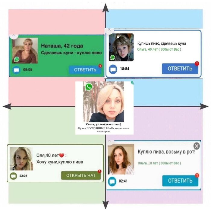 Какую выберешь сторону?