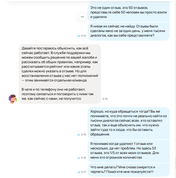 Если не помогут в службе поддержки, то где? Ответ снизу, он вас возможно удивит, но обращение нужно писать в...