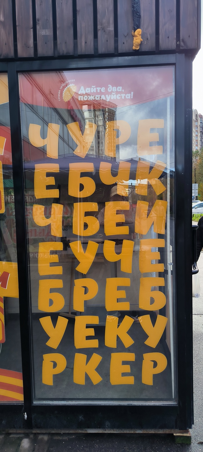 Ну вы поняли