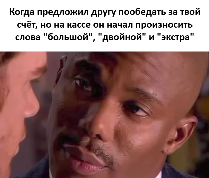 Воспользовался ситуацией