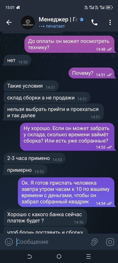 ����������� � �����������