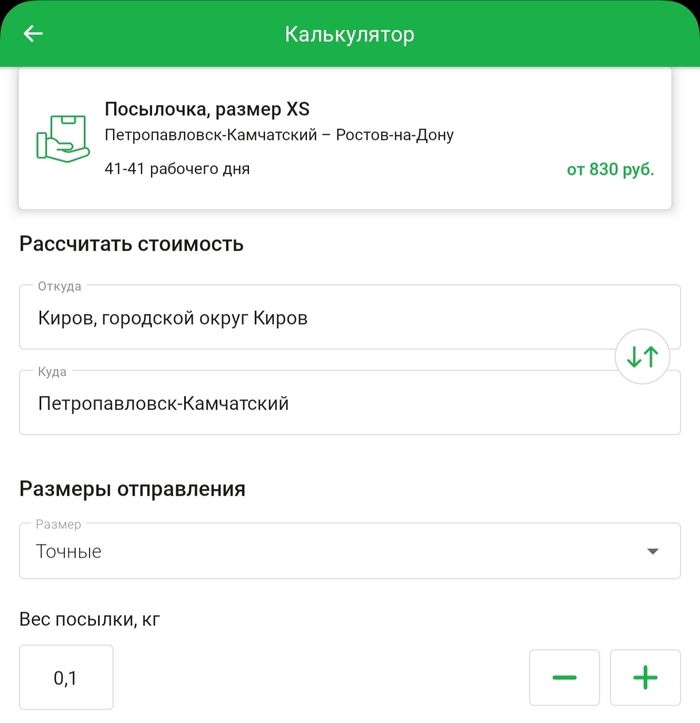 и от 800 Сдеком