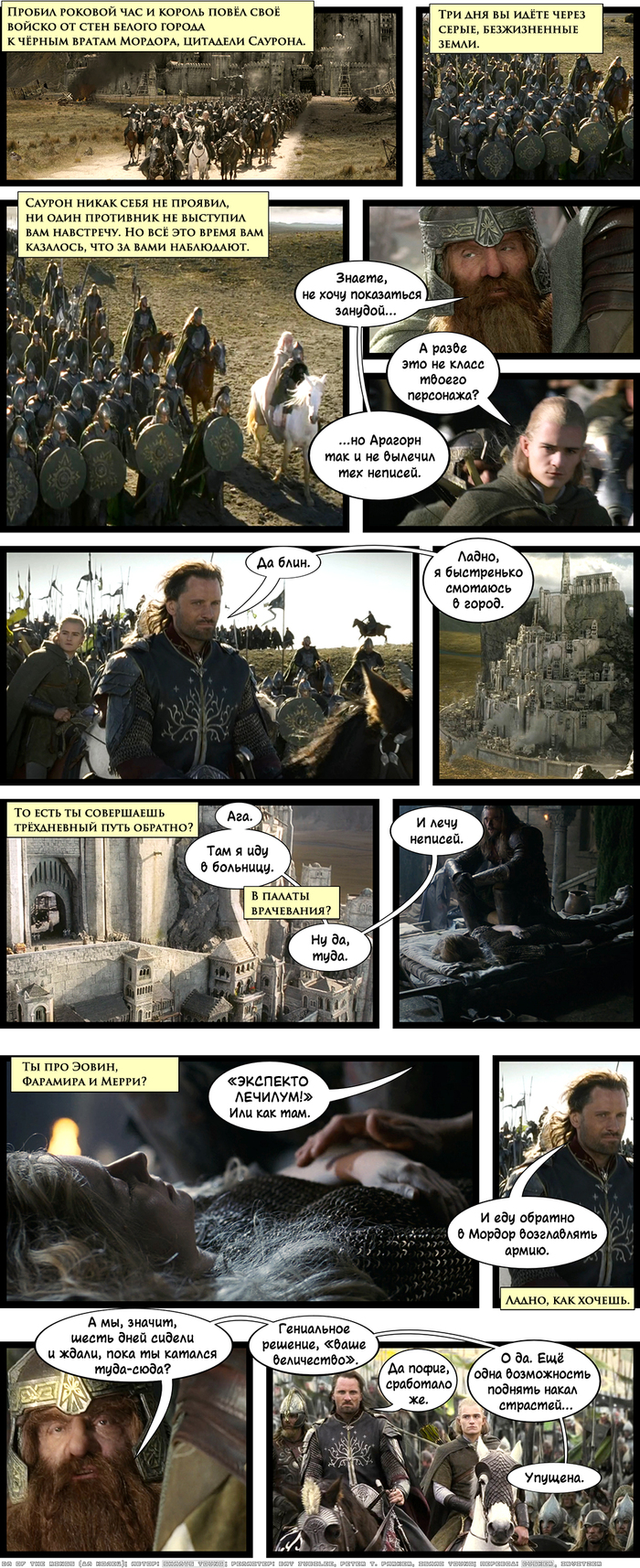 ДМ Колец - Ремастер - CXXXV. Туда и обратно