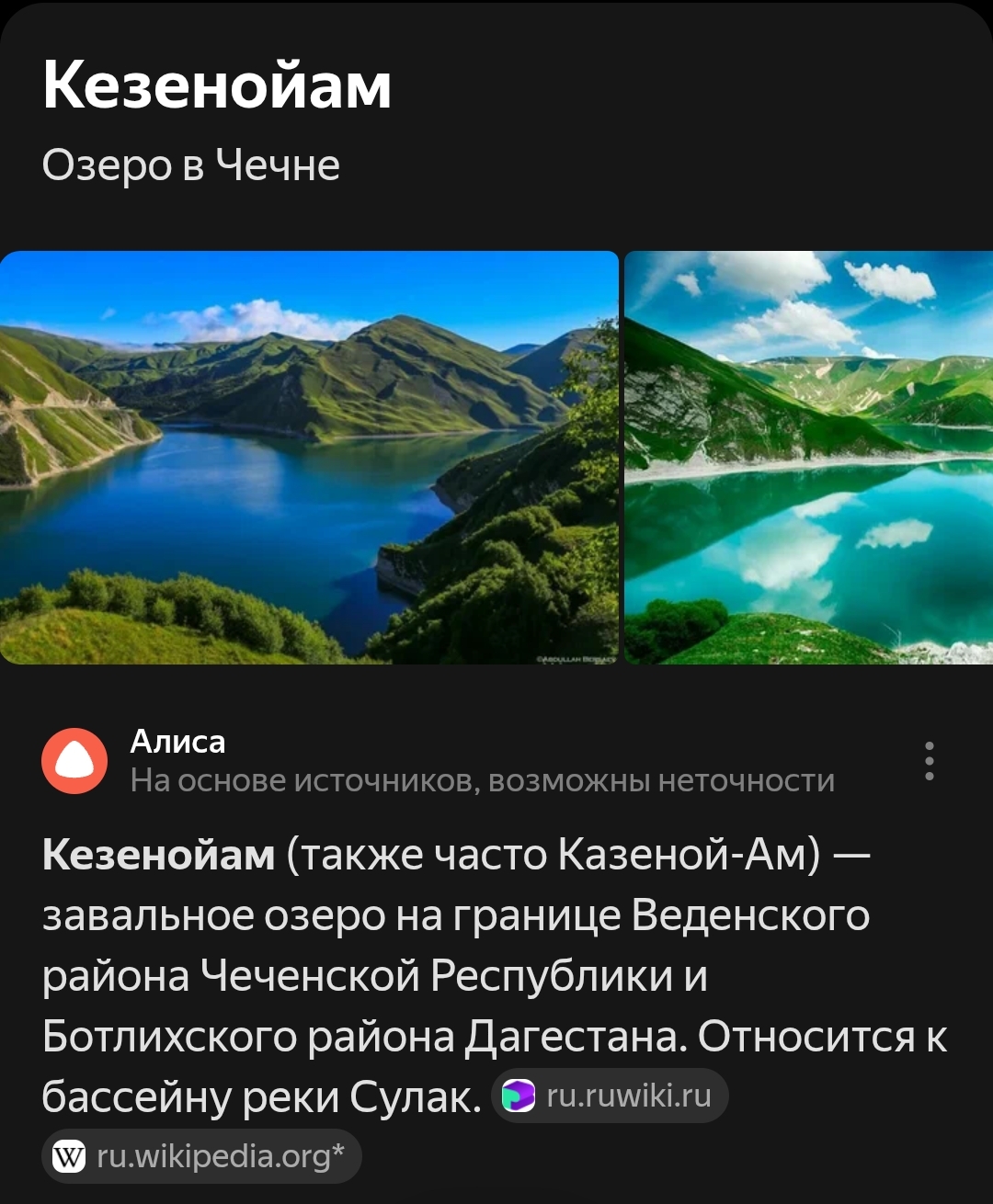 Ответ на пост «О волне ненависти к Чечне и 500 рублей» - Эльбрус, 500 рублей, Чечня, Ответ на пост, Волна постов, Скриншот, Текст, Чеченцы, Мнение