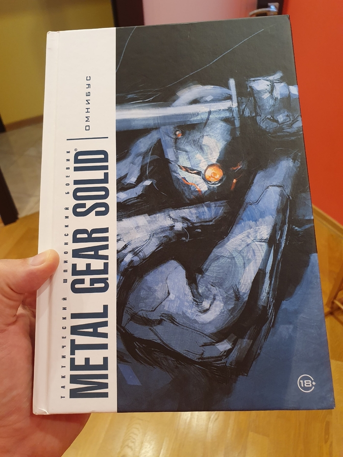 Книга METAL GEAR SOLID Омнибус