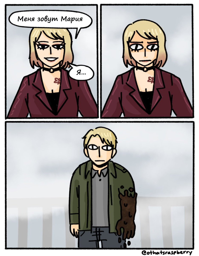 А его зовут Джеймс