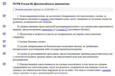 Иллюстрация к комментарию