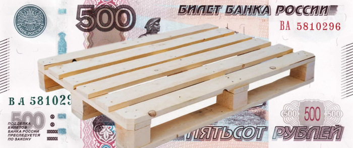 500р и поддон