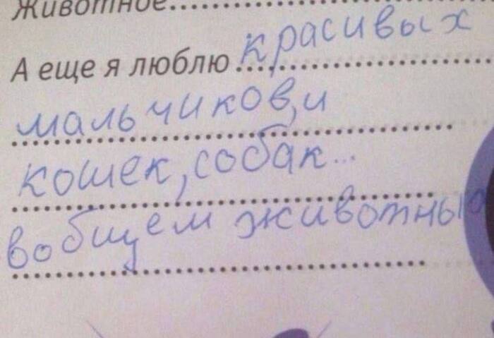 А кого ты любишь?