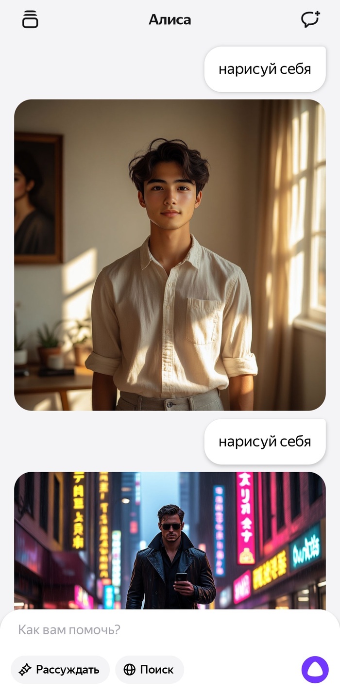 Алиса?! Мы о тебе чего-то не знаем??