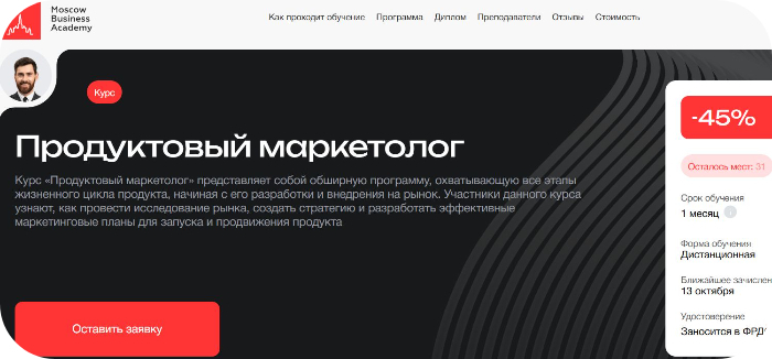 Moscow Business Academy