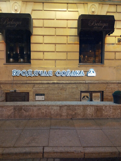 ����������� � �����������