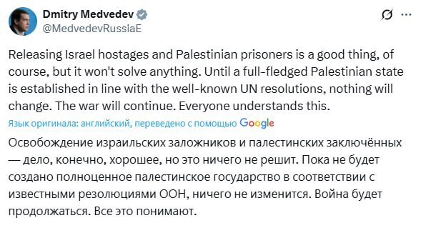 Медведев - конфликт в секторе Газа не будет остановлен без образования палестинского государства